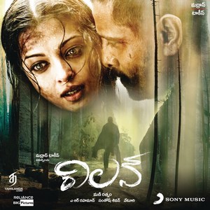 Villain (Original Soundtrack) (2010) (A.R. Rahman)